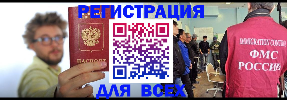 прописка в квартире в Биробиджане